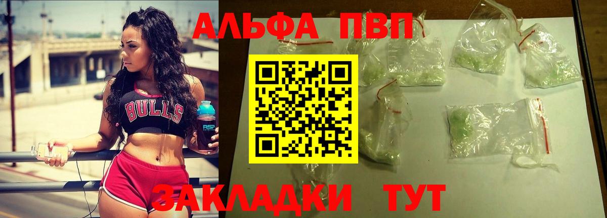 А ПВП Crystall  Alpha PVP  Альфа ПВП мука  Белогорск 