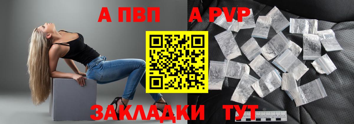 А ПВП Crystall  Вход с VPN  Белогорск  A-PVP СК КРИС 