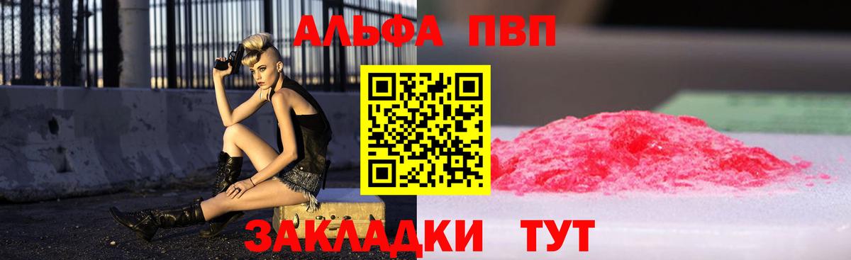 Альфа ПВП СК КРИС Белогорск
