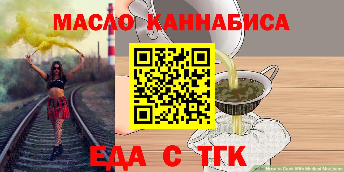 Cannafood марихуана  Белогорск 