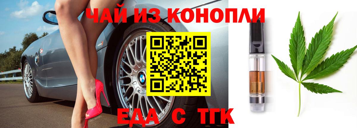 Печенье с ТГК конопля Белогорск