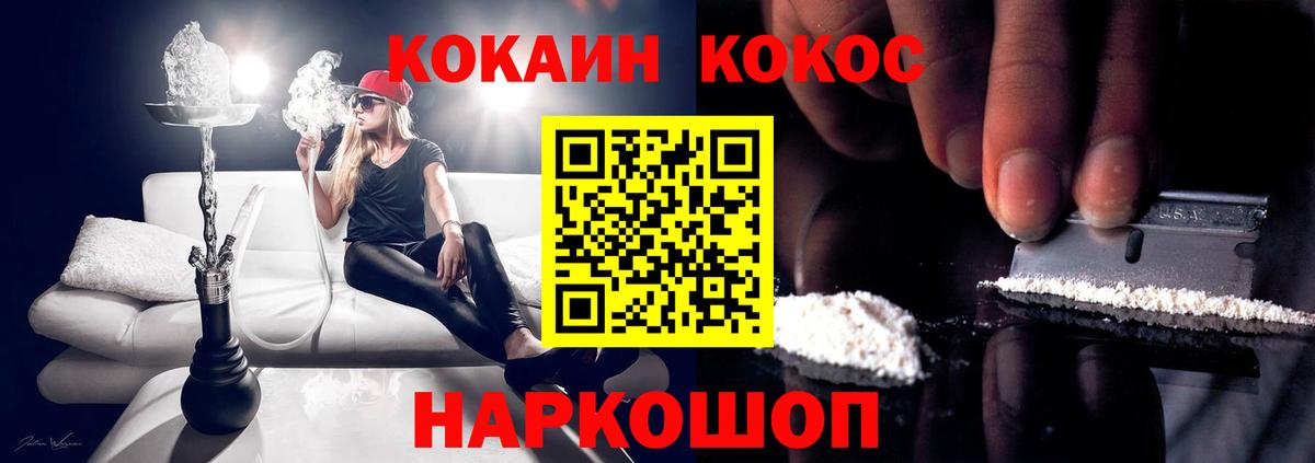 Cocaine 98% Белогорск