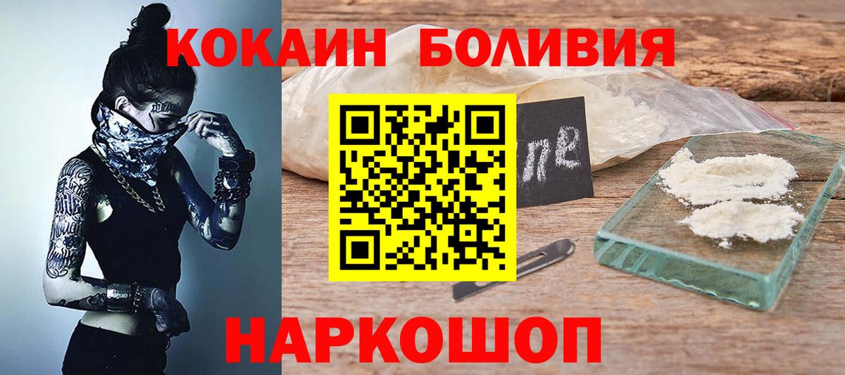 КОКАИН Колумбийский  Белогорск  COCAIN 97% 