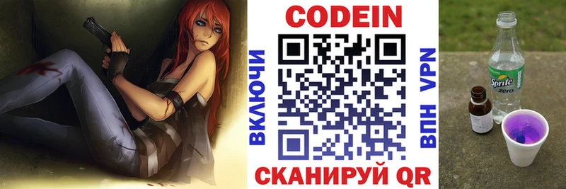 Codein Purple Drank  кракен tor  Белогорск  купить наркотики сайты 