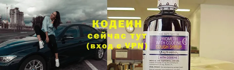 Кодеин напиток Lean (лин)  закладки  Белогорск 