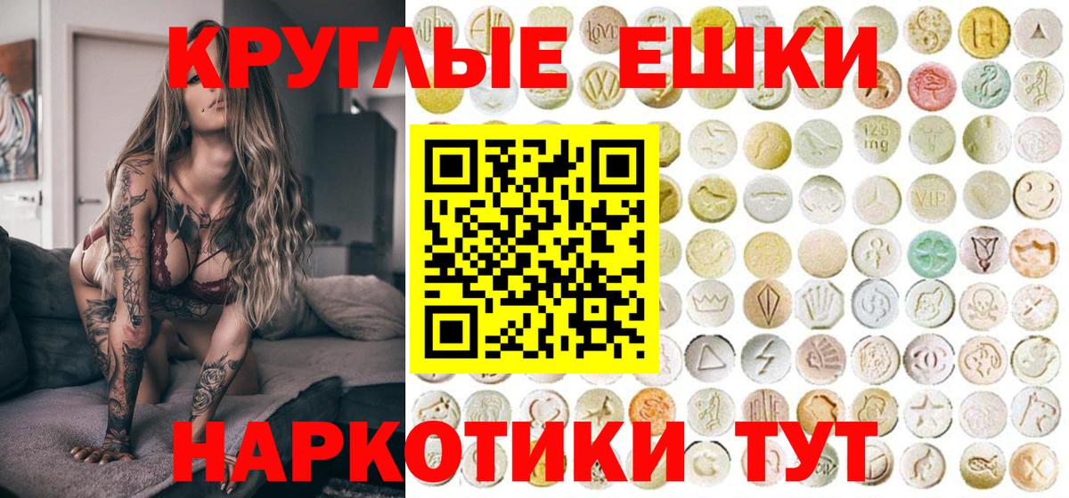 Белогорск  ЭКСТАЗИ ешки  Ecstasy Дубай  Экстази  Вход с VPN 