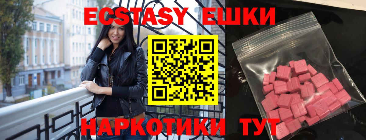 ЭКСТАЗИ таблы Белогорск