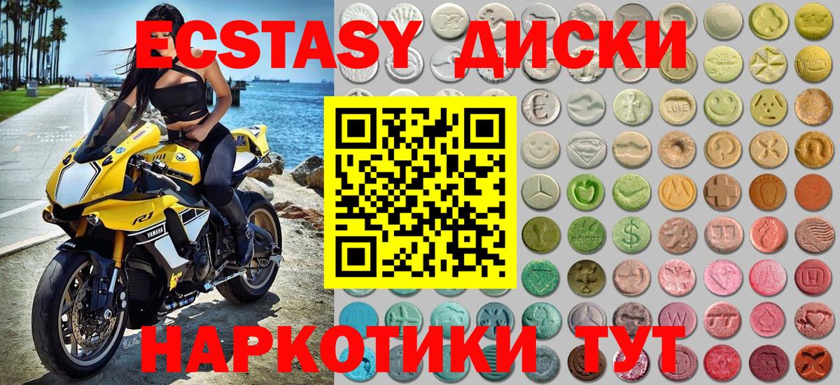 ЭКСТАЗИ  Белогорск  ЭКСТАЗИ MDMA  ЭКСТАЗИ 280 MDMA 