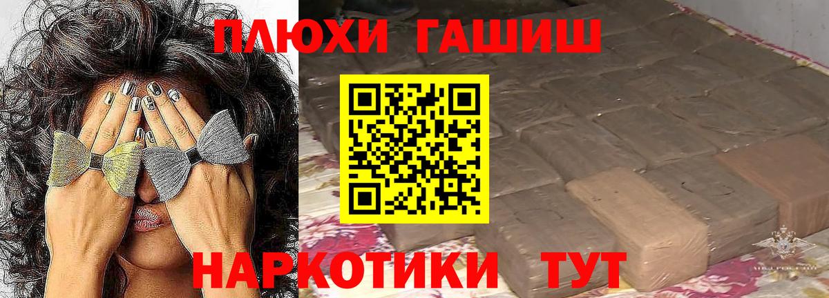 ГАШ Ice-O-Lator  ГАШИШ  Белогорск 