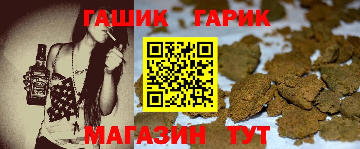 Белогорск  ГАШ индика сатива  ГАШ  ГАШИШ VHQ  Вход с VPN 
