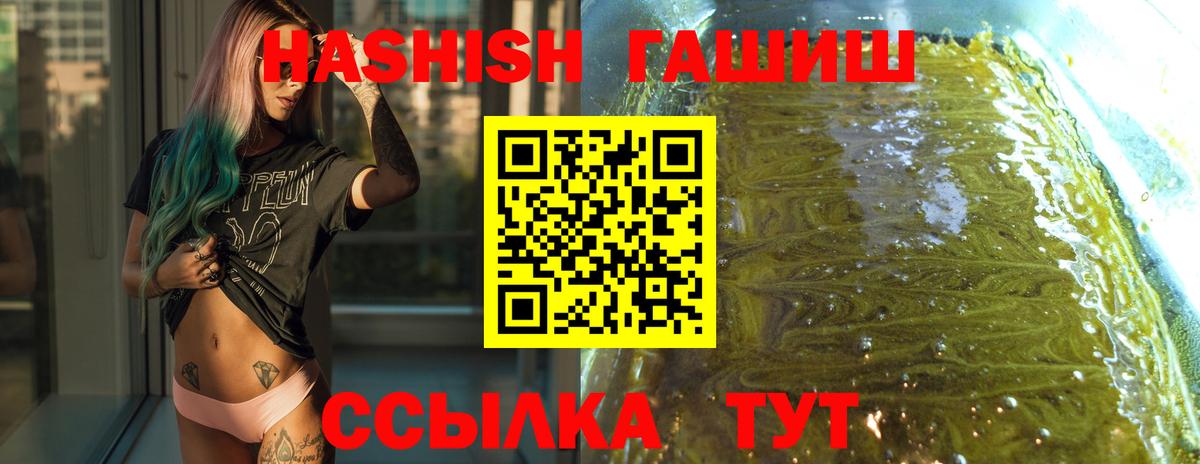 ГАШ VHQ Белогорск