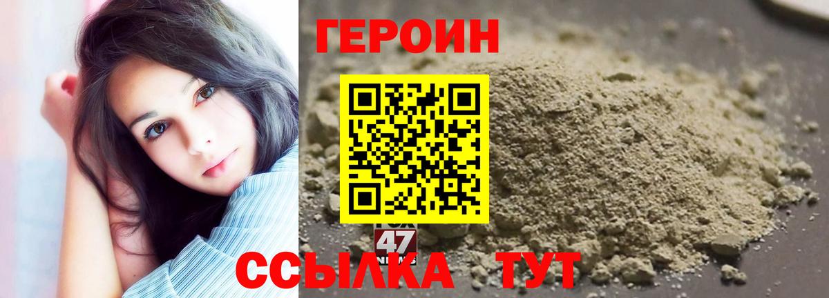 ГЕРОИН гречка Белогорск
