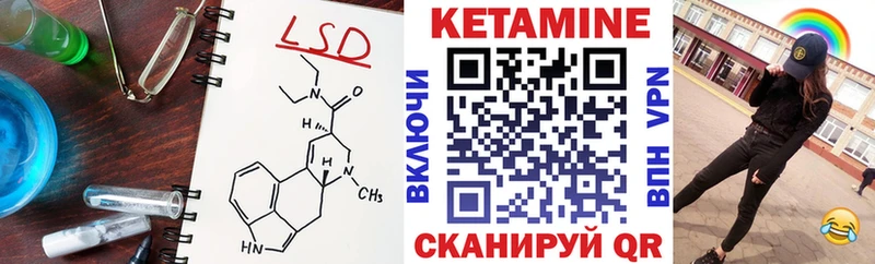 КЕТАМИН VHQ купить сайты Белогорск