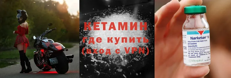 КЕТАМИН ketamine  Белогорск 