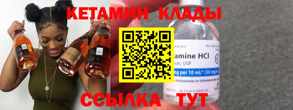 Кетамин ketamine  дарк нет какой сайт  Белогорск  mega tor  Кетамин ketamine  Вход с VPN 
