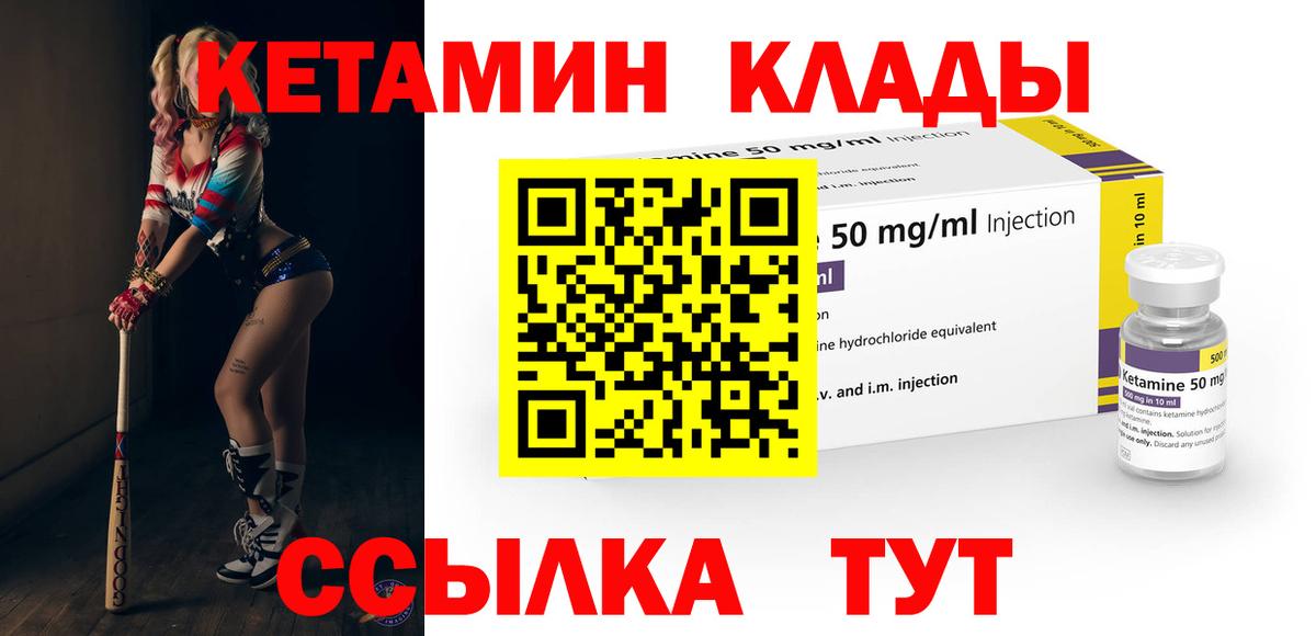 Кетамин VHQ Белогорск