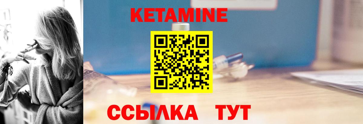 КЕТАМИН VHQ  Белогорск  Кетамин ketamine 