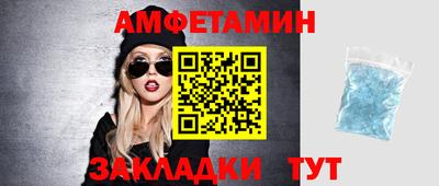 амфетамин Апшеронск