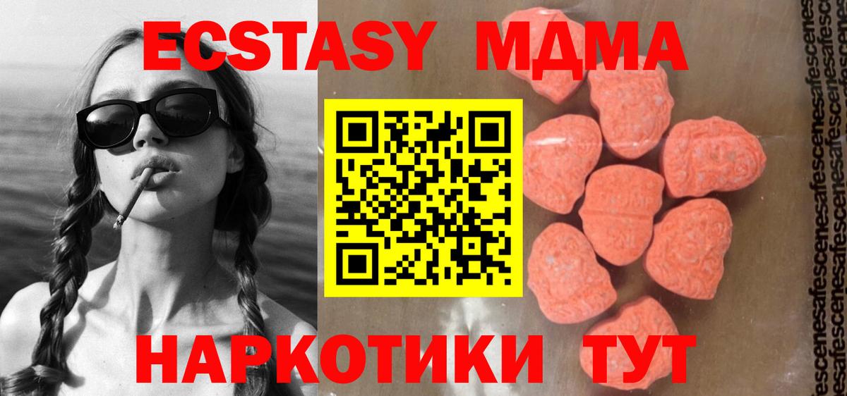 МДМА crystal Белогорск
