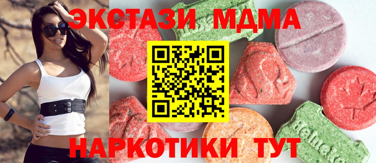 Мефедрон кристаллы  ГАШ  Канабис  Белогорск  Вход с VPN  КОКАИН 
