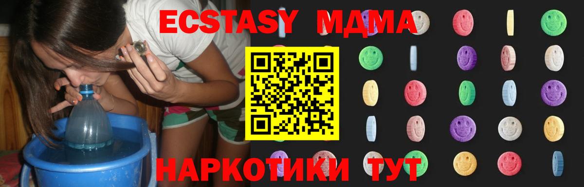 МДМА молли  MDMA crystal  Белогорск  Вход с VPN 