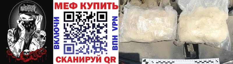 купить наркотик  Белогорск  МЯУ-МЯУ VHQ 