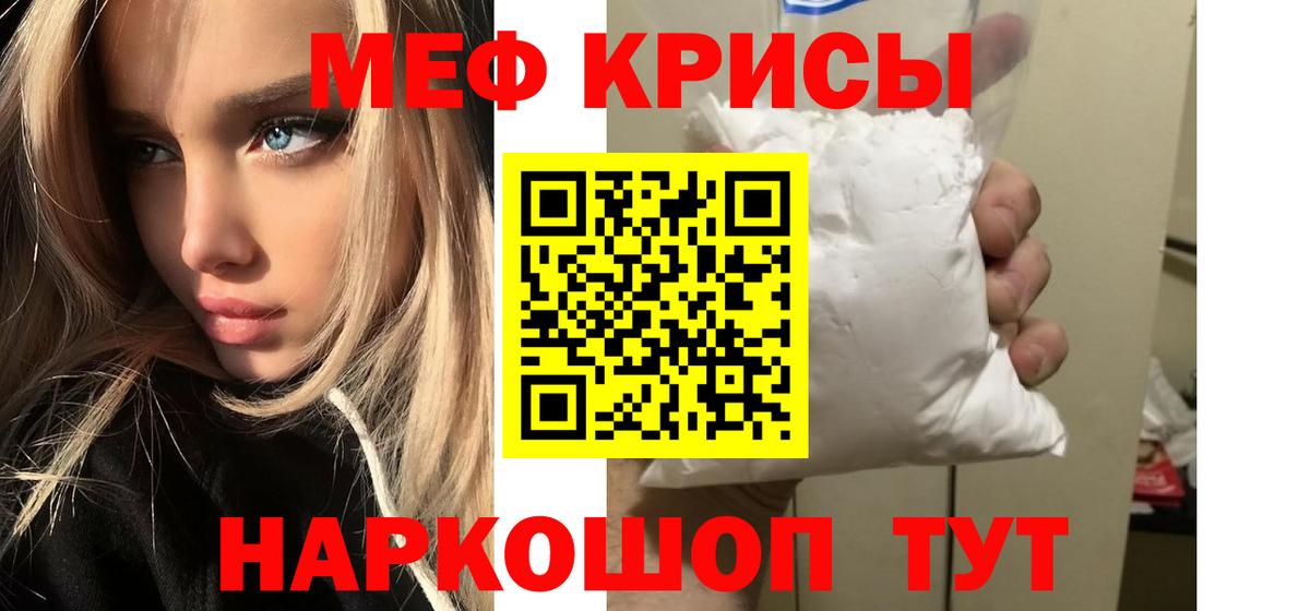 Белогорск  МЯУ-МЯУ  Вход с VPN  МЕФ мяу мяу  KRAKEN ссылки  Мефедрон mephedrone 