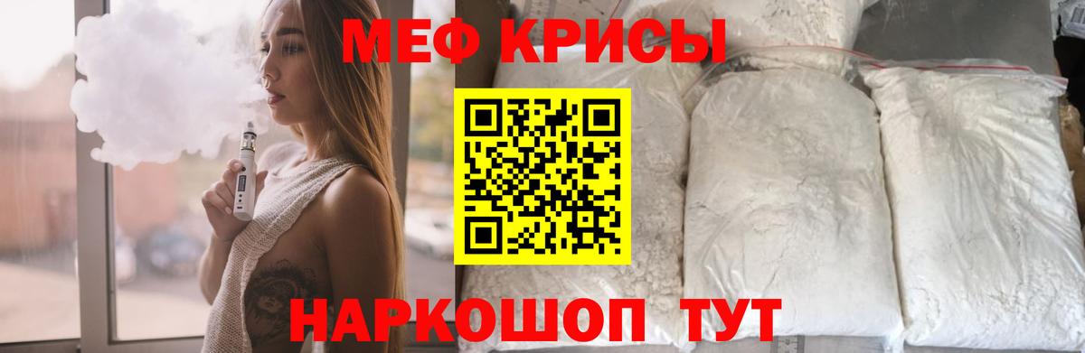 МЕФ кристаллы Белогорск