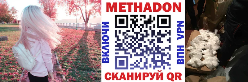 сайты даркнета телеграм  Белогорск  МЕТАДОН кристалл 