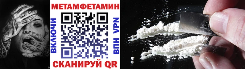 МЕТАМФЕТАМИН кристалл  МЕГА рабочий сайт  Белогорск 