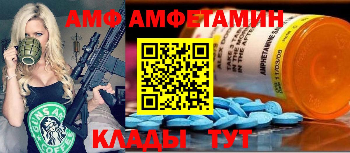 Метамфетамин Декстрометамфетамин 99.9%  МЕТАМФЕТАМИН  Метамфетамин Декстрометамфетамин 99.9%  Белогорск 