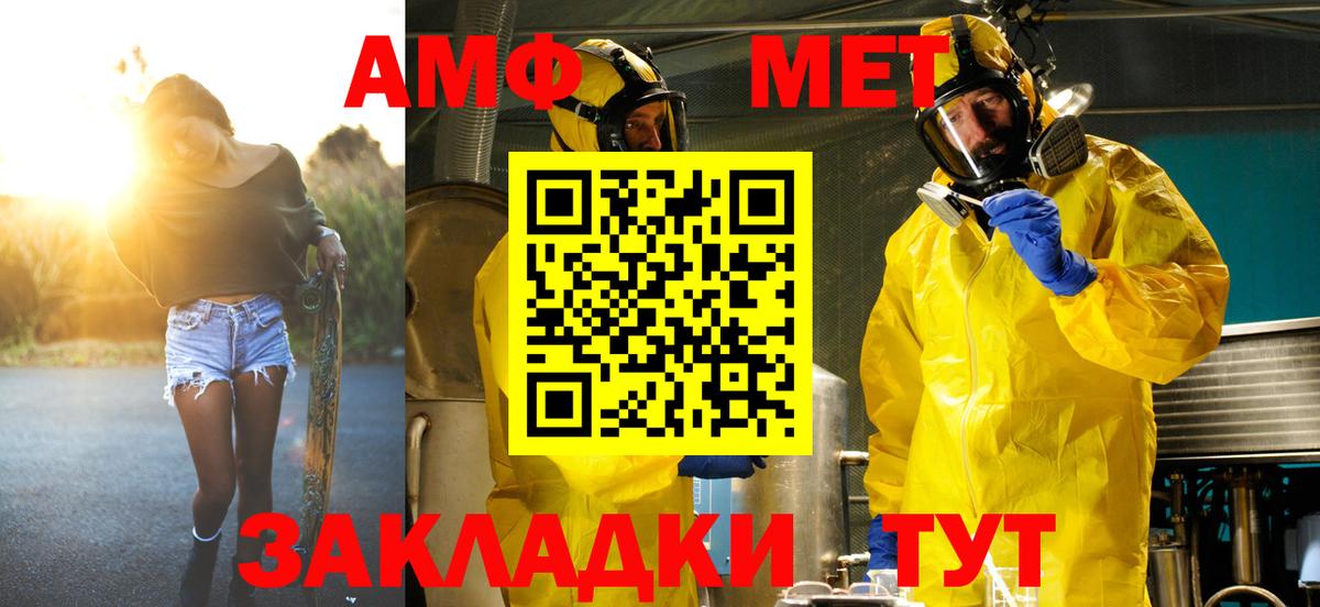 Метамфетамин витя Белогорск
