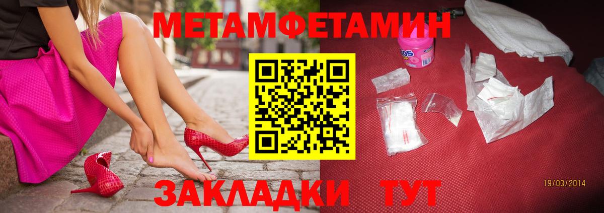 МЕТАМФЕТАМИН пудра  МЕТАМФЕТАМИН пудра  Вход с VPN  Белогорск 