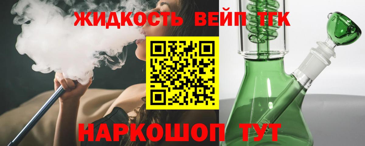 Дистиллят ТГК THC oil Белогорск