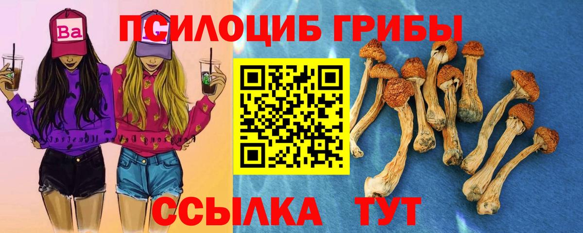как найти закладки  Белогорск  Галлюциногенные грибы ЛСД  Галлюциногенные грибы Magic Shrooms 