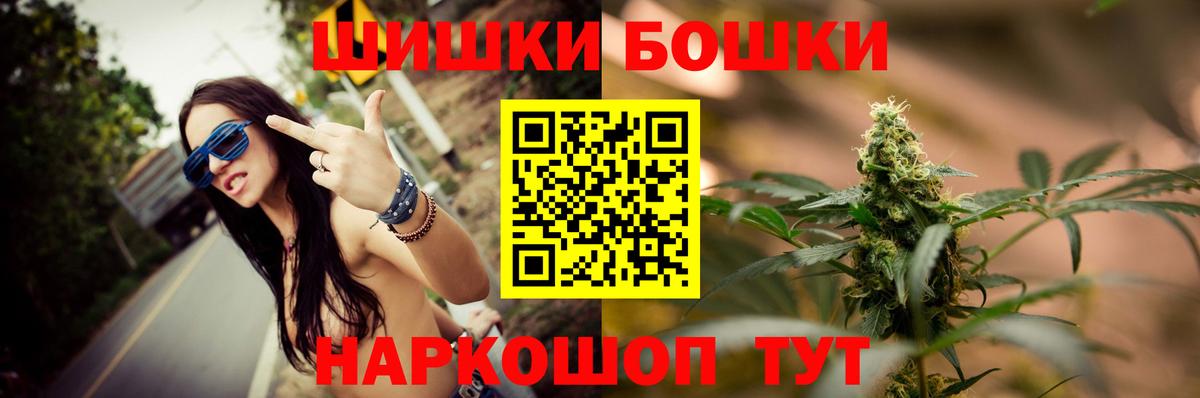 Бошки Шишки Bruce Banner  Вход с VPN  Канабис тримм  Белогорск 